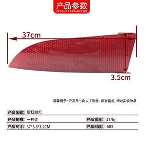 Reflector de Luz Lateral para Parachoques Trasero BMW Serie 3 E83, Tira Decorativa 63147162217, Izquierdo y Derecho, ABS, Nuevo para Reemplazo o Reparación - Product Image 4