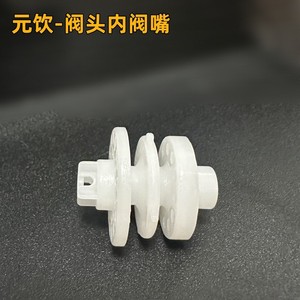 Base de válvula Yuanyin para máquina de Coca Cola UF 1, fabricada en Taiwán - Product Image 5