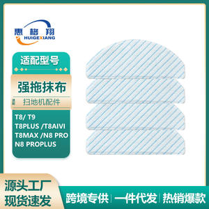 Ecovacs T8 T9 – chiffon de nettoyage plat réutilisable, 245mm x 100mm, pour accessoires de robot aspirateur - Product Image 5