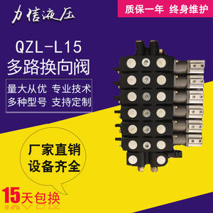 QZL-L15 Pneumatically Controlled Multi-Way Reversing Hydraulic Valve for Garbage <b>Compactors</b> Tow Trucks Sanitation Vehicles - Product Image 2