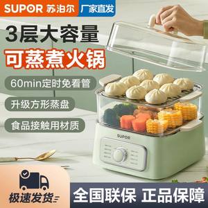 Vaporera eléctrica Supor de 9,3 L, vaporera doméstica multifuncional de doble capa para pollo entero y verduras - Product Image 3