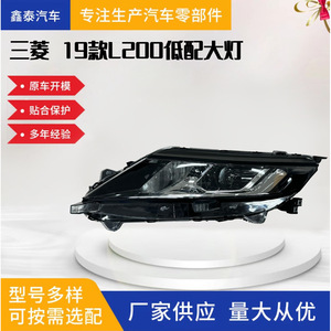Faros Delanteros para Mitsubishi L200 2019, Halógenos para Modelo de Baja Gama con Arnés de Cableado - Product Image 5