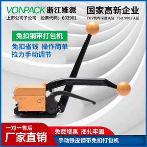 VONPACK A333 Steel Manual <b>Strapping</b> Machine 13-19mm For Packing - Product Image 5