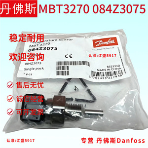 เซ็นเซอร์วัดอุณหภูมิ Danfoss รุ่น MBT3270 เทอร์โมคัปเปิลสำหรับปืนฉีดฆ่าเชื้อ - Product Image 2