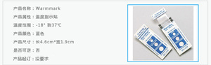 Thời gian nhiệt độ chỉ số warmmark cho y tế Giao thông vận tải nhiệt độ Giám sát - Product Image 3
