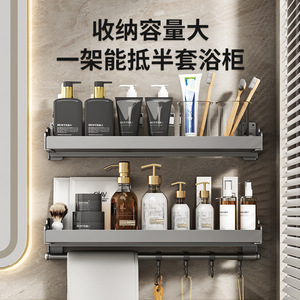 Toallero de Baño de 80 cm, Montado en la Pared, con Ganchos, Organizador, Diseño Minimalista - Product Image 2