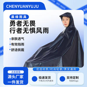 Impermeable para Bicicleta Cy308, Grueso, Rojo, 700g, para Adultos, Viajes, Ciclismo, Uso en Exteriores, Origen Yiwu - Product Image 5