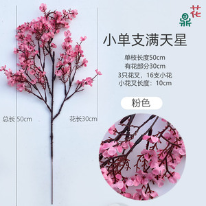 ดอกยิปโซฟิลลาประดิษฐ์ ขนาด 50 ซม. สีชมพู ก้านเดี่ยว สำหรับตกแต่งบ้านและสำนักงาน - Product Image 1
