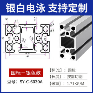โปรไฟล์อะลูมิเนียมอุตสาหกรรม 30x60 มม. 6063 T5 ชุบอโนไดซ์ สำหรับโต๊ะทำงานอุปกรณ์อัตโนมัติ - Product Image 4