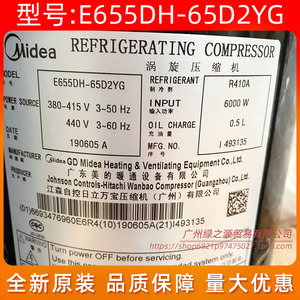 คอมเพรสเซอร์แอร์ E655DH-65D2YG R410A อะไหล่เครื่องทำความเย็น - Product Image 3