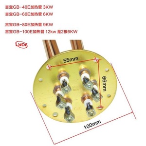 ฮีตเตอร์น้ำร้อน Jizhimei ขนาดหน้าแปลน 100 มม. 3KW 6KW 9KW วัสดุทองแดงไฟฟ้า 220V - Product Image 4