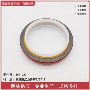 Sello de aceite del cigüeñal 3921927 para motor Cummins 6CT, pieza de repuesto delantera y trasera - Product Image 5