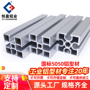 Chuangying 5050 Aluminum Profile 50x50 <b>Square</b> 6063 Alloy Industrial <b>Frame</b> Anodized Cutting Service - Product Image 3