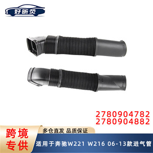 Manguera de admisión del motor Mercedes-Benz A2780904782 A2780904882 para W221 W216 S500 CL550, pieza de repuesto - Product Image 5