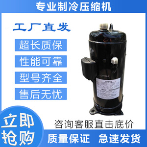 Compresor Scroll HYZL 404DHD-64D1 para Refrigeración de Uso Industrial - Product Image 5