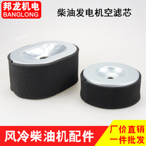 Élément de filtre sec pour générateur diesel refroidi par air 173/178/186FA/188F3/5/6KW 7kW Chongqing pour moteurs monocylindres - Product Image 2