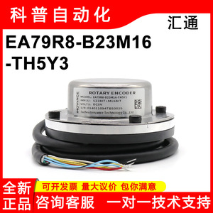Encodeur rotatif Inovance EA79R8-B23M16-TH5Y3 DC5V, capteur de position absolue optique multi-tours - Product Image 5