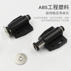 Ferme-porte magnétique rebondissant Jin Aoding en ABS épaissi pour meubles et armoires, charnière invisible - Product Image 1