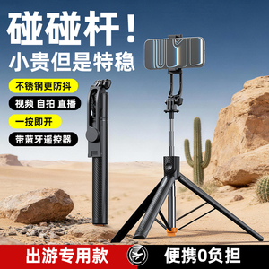 Trépied de téléphone et perche à selfie, légers, pour la prise de vue vidéo et les vlogs, trépied de voyage réglable pour tous les iPhones. - Product Image 3
