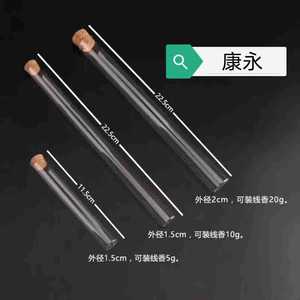 High Borosilicate Glass Tubes With Cork Incense <b>Sticks</b> 15X225 For Aromatherapy <b>Diffuser</b> Use - Product Image 2