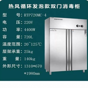 ตู้ฆ่าเชื้อสเตนเลสสตีลแบบประตูเดียว/สองประตู ยี่ห้อ <span class=keywords><strong>Meichu</strong></span> ระบบหมุนเวียนลมร้อนอุณหภูมิสูง ความจุขนาดใหญ่ - Product Image 6
