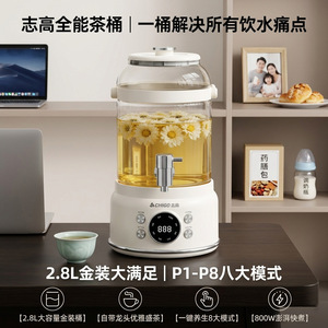 Chigo Flower Tea Barrel 2-3L With Faucet Constant Temperature Health Pot Stewing And Boiling Integrated - Product Image 4