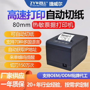 เครื่องพิมพ์ใบเสร็จความร้อน J L Technology JW808 ขนาด 48 มม. 58 มม. 76 มม. รองรับบลูทูธ WiFi สำหรับ Meituan Waimai Eleme - Product Image 5