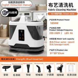 651B Fabric Cleaner Steam Vacuum 1-2L Tank 16KPA Suction Carpet Sofa Curtain Cleaning Machine - Product Image 5