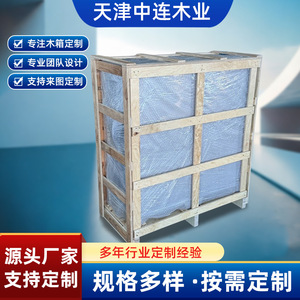 Cajas de Madera Contrachapada Personalizadas de la Industria Forestal Zhonglian, 625 mm de Espesor, para Logística de Exportación Marítima - Product Image 5