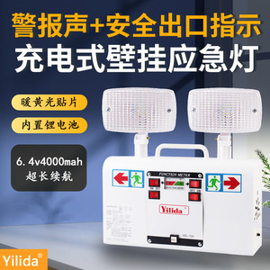 ไฟฉุกเฉิน Yilida แบบ LED หัวคู่ 2 x 8W แสงสีขาว สำหรับใช้งานเชิงพาณิชย์ พร้อมระบบตรวจสอบตัวเอง - Product Image 4