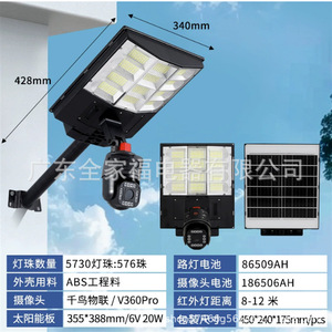 ไฟถนนโซลาร์เซลล์พร้อมกล้อง 36V LED ตัวเรือนอลูมิเนียมอัลลอยด์ ติดผนัง ควบคุมผ่านแอพพลิเคชั่น ใช้เซลล์แสงอาทิตย์แบบโมโนไซ รับประกัน 5 ปี - Product Image 4