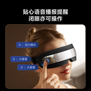 Masseur oculaire à vapeur chaude et froide à double écran avec matériau ABS rechargeable pour le soin des yeux - Product Image 5