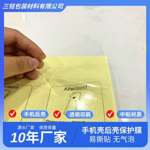 Funda Protectora Transparente de Acrílico para Teléfono Móvil, Película Protectora Antihuellas, Fácil de Aplicar, Sin Burbujas - Product Image 2