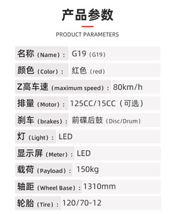 <span class=keywords><strong>Moto</strong></span> électrique G19 2000W Streetbikes, vitesse maximale de 80 km/h, éclairage LED, frein à disque avant, capacité de charge de 150 kg pour adulte - Product Image 6
