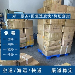 Lianshuncheng, Envío Internacional de Documentos Químicos de Egipto, Despacho de Aduanas de Shenzhen a Port Said - Product Image 5