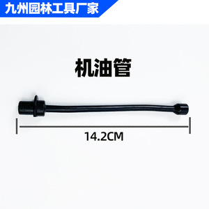 Tuyau de carburant et de lubrifiant pour tronçonneuse à essence, 17,7 cm, qualité industrielle - Product Image 2
