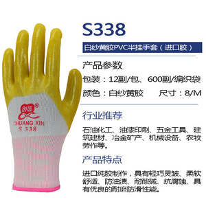 ถุงมือเคลือบพีวีซีสีเหลือง Chuangxin S338 แบบเต็มฝ่ามือ กันลื่น ทนทานต่อการสึกหรอ เหมาะสำหรับงานก่อสร้าง - Product Image 2