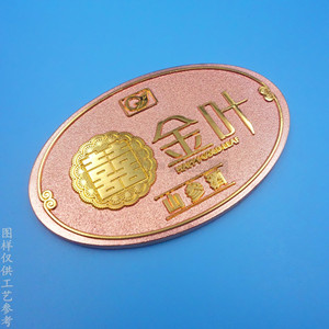 Custom Metal Nameplate Zinc Alloy 55mm Dual Color Electroplated Beverage <b>Packaging</b> <b>Label</b> Durable - Product Image 1