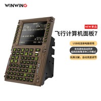 Panel Kontrol Joystick Penerbangan Wing Victory PFP 7 PMDG Civil Aviation Cocok untuk Panel Komputer Penerbangan X-Plane MSFS2020/2024 7