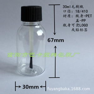 Pet <b>Brush</b> <b>Bottle</b> 30Ml With Lid For Toner Cosmetic Packaging Skin Care - Product Image 2