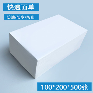 Creation Thermal <b>Label</b> Sticker 100x200x500 Sheets for Logistics <b>Shipping</b> <b>Labels</b> - Product Image 2