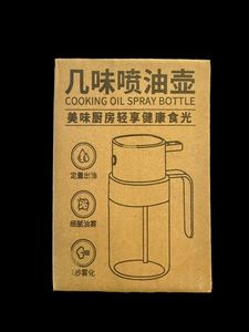Botella de Vidrio con Rociador de Aceite para Cocina de 6.7 oz - Product Image 2