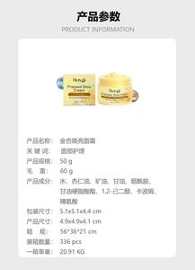 Crème éclaircissante à l'abricot doré contenant de l'essence d'amande pour prendre soin délicatement des peaux sensibles et les hydrater - Product Image 5