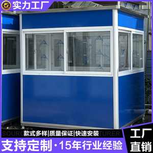 <b>Security</b> Booth Outdoor Steel Structure Residential Guard House Customizable Mobile Sentry <b>Box</b> - Product Image 4