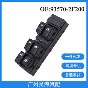 93570-2F200 สวิตช์อัพเกรดกระจกไฟฟ้าใหม่สำหรับรถยนต์ Kia Cerato ปี 2003-2009 - Product Image 3