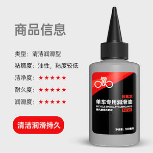 Lubrifiant pour chaîne de vélo Iron Dragon, huile spéciale pour l'entretien des vélos, 100ml - Product Image 5