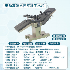 Table d'opération électrique hydraulique Lekang DS-VI multifonctionnelle pour chirurgie, orthopédie, esthétique et ophtalmologie - Product Image 4