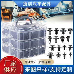 Jiechuang Car Clips 795Pcs PP Auto Fasteners For Mudguards Fenders <b>Door</b> <b>Trim</b> Panels Replacement Repair General Use - Product Image 4