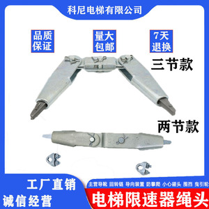   Dispositif de tensionnement de câble pour régulateur de vitesse d'ascenseur 5400, composant industriel métallique - Product Image 5
