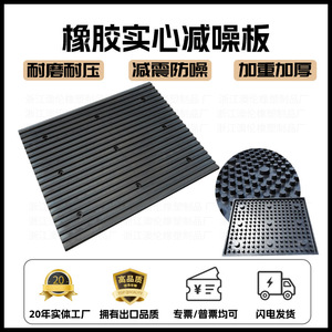 แผ่นยางกันลื่นแบบแข็ง 100x80x2.5 มม. ลดเสียงรบกวน สำหรับลานจอดรถใต้ดิน ลดความเร็วการจราจร - Product Image 5